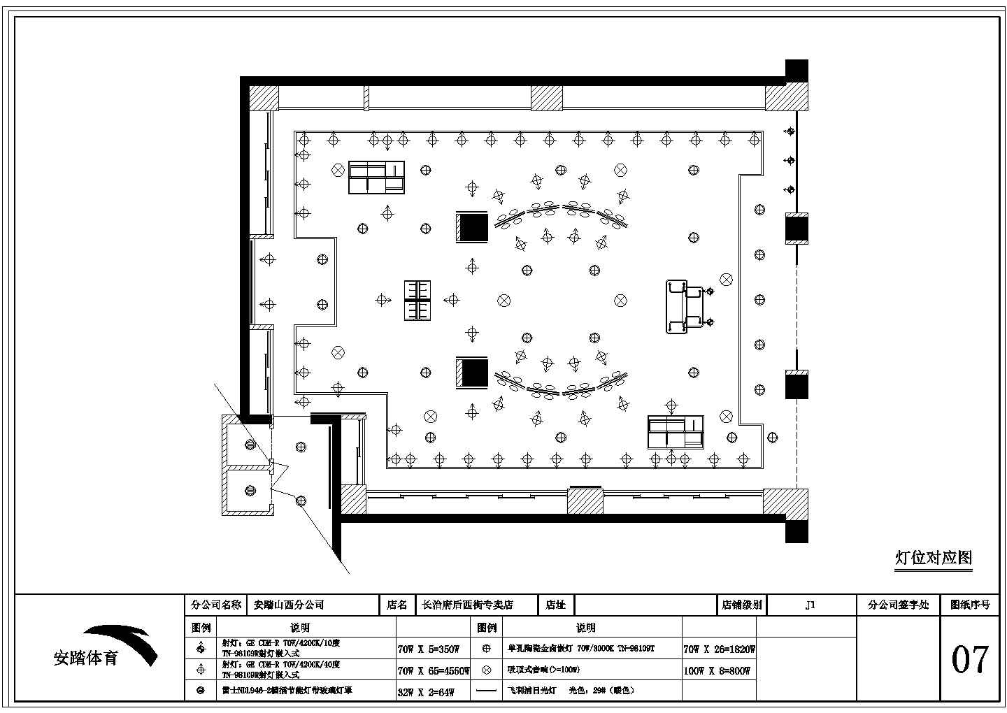 某建筑面积110㎡正方形体育品牌专卖店装修设计cad详细施工图