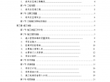 电力中心通风空调施工组织设计全套方案（Word文档，107页）图片1