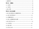 深圳市地铁车辆段通风与空调工程施工组织设计图片1