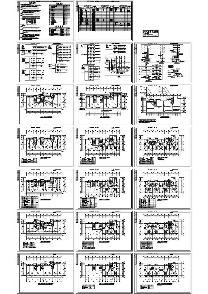 5层商住楼电气系统设计施工cad图纸，共二十张_图1