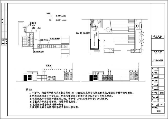 [北京]小区环境景观施工图设计，含设计说明_图1