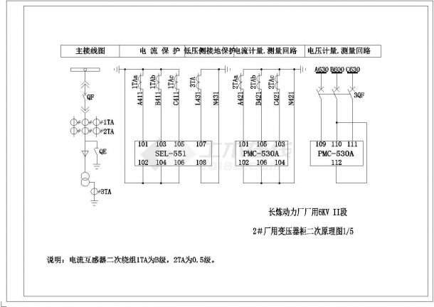 某型号厂配电变压器二次系统电路原理图CAD图-图一