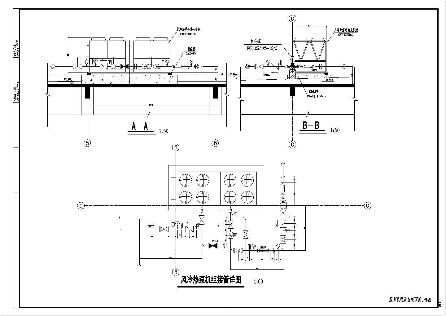 厂房设计_某厂房风冷热泵接管详细设计图