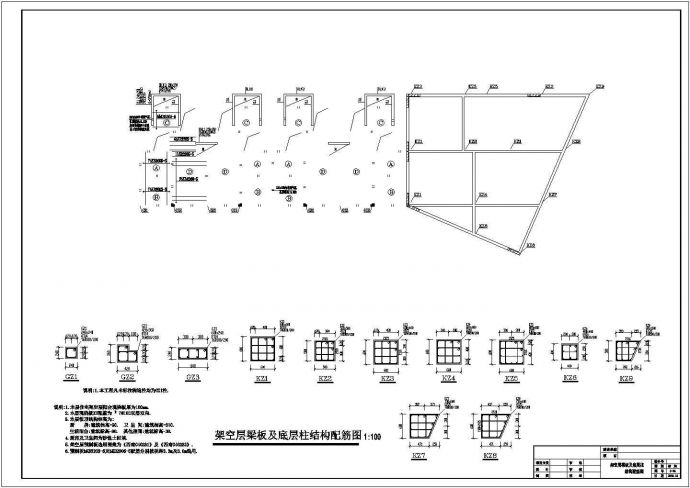 某五层框架结构住宅楼设计cad全套结构施工图（含结构设计说明）_图1