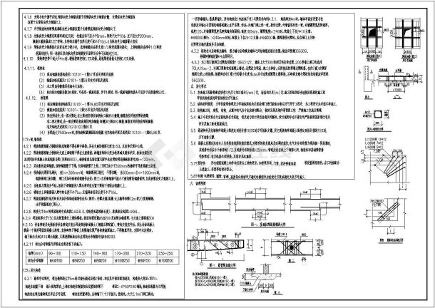 某中学钢屋架框架结构教学楼设计cad全套结构施工图（含设计说明）-图一