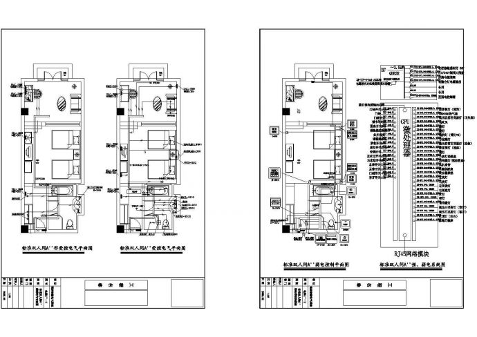某五星级酒店客房智能控制系统酒店双人标准间cad施工图设计_图1