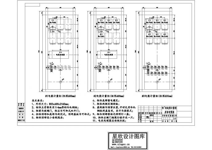 某型号电能计量柜屏面布置电气原理示意设计工艺CAD图纸_图1