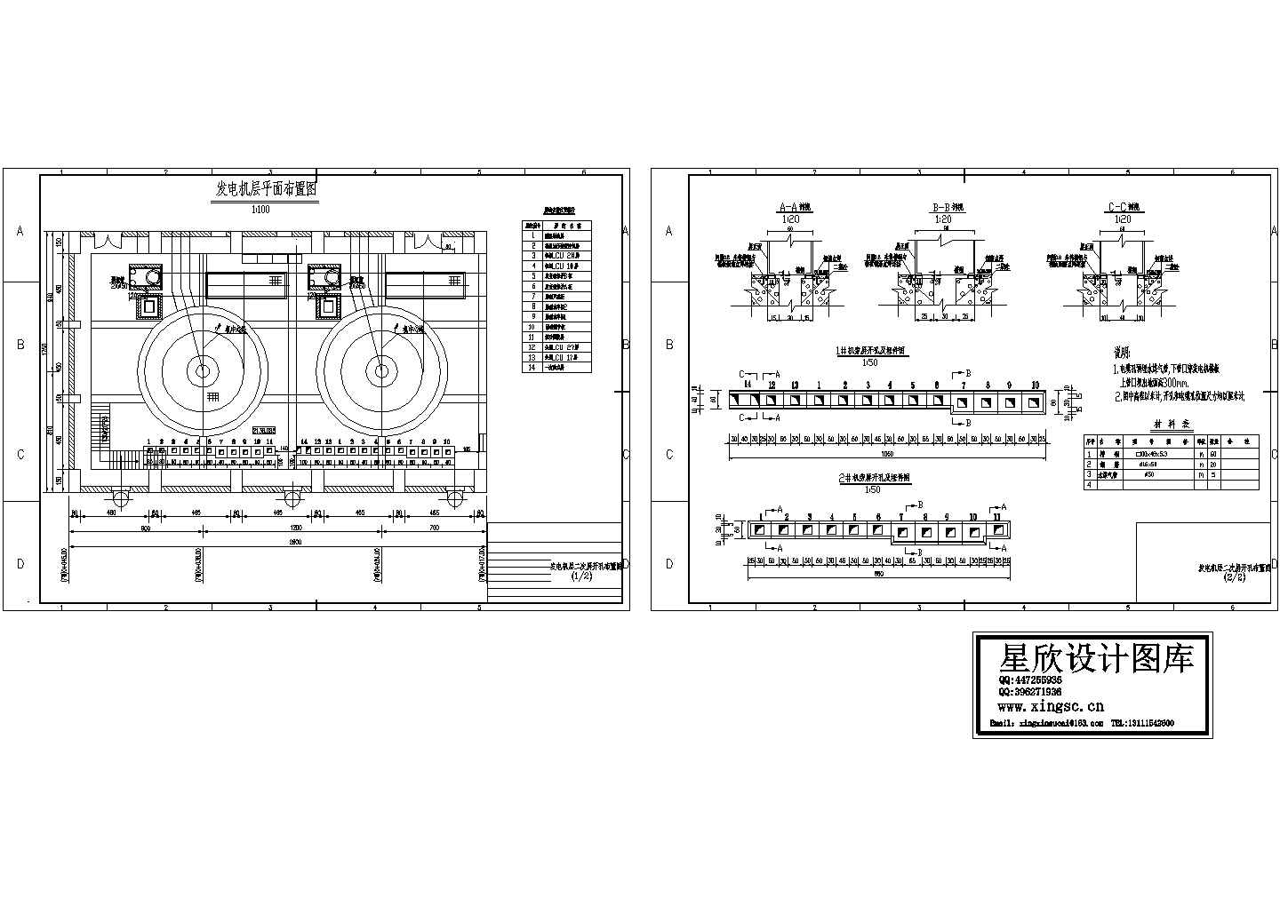 某型号发电机二次屏柜布置电气原理示意设计工艺CAD图纸