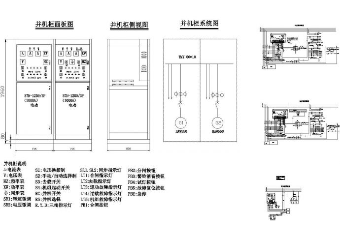 某型号发电机并机柜一二次线路电气原理示意设计工艺CAD图纸_图1