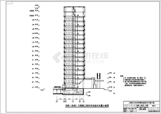 上海市某技术大楼临时用电施工方案-图二