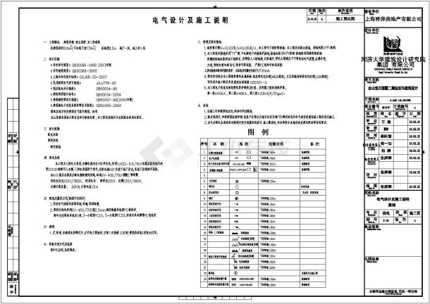 某二层带地下室框架结构高级别墅配电设计cad全套电气施工图（含设计说明）-图一