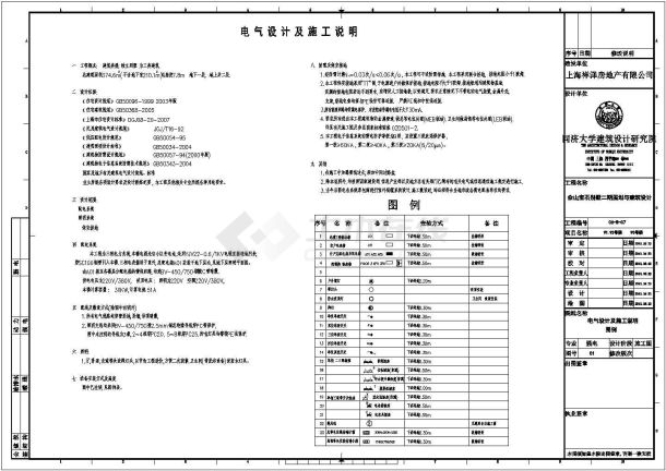 某二层带地下室层框混结构新农村别墅配电设计cad全套电气施工图（含设计说明，含建筑设计）-图二