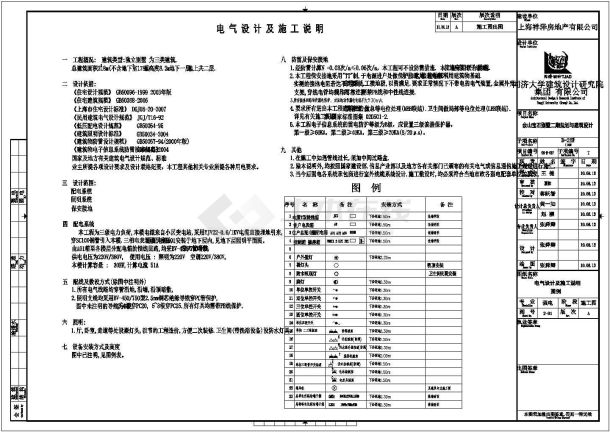 某二层带地下室层框架结构新农村别墅配电设计cad全套电气施工图（含设计说明，含2种户型设计）-图一