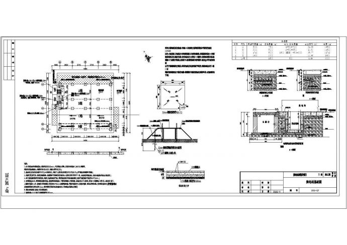 某大型设备基础筏板设计CAD详图_图1