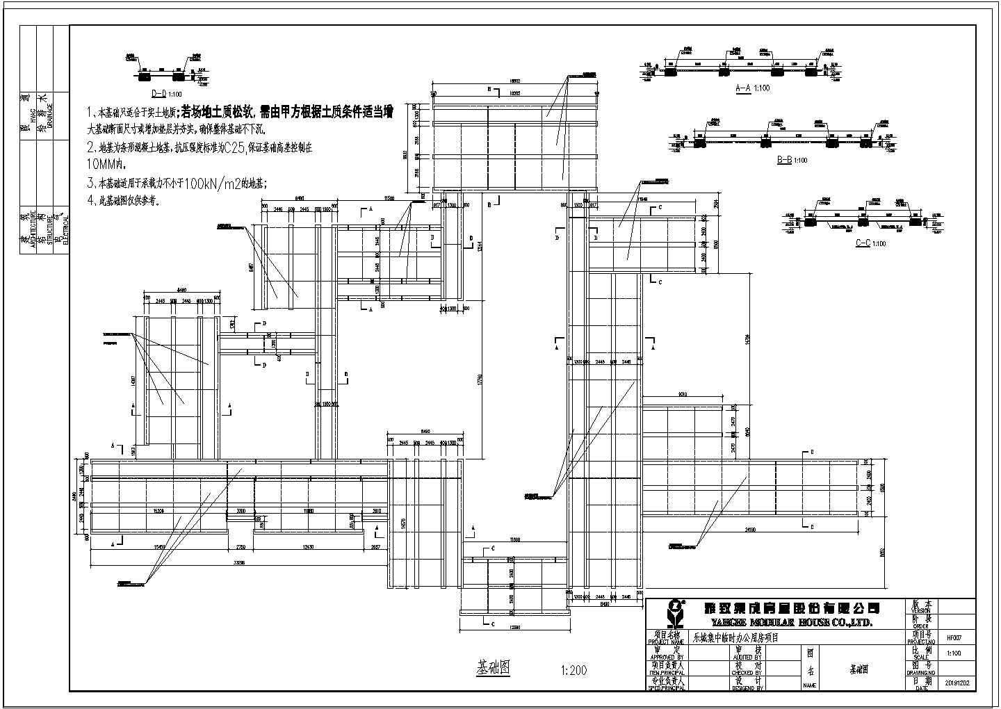乐城集中临时办公用房设计CAD平面图