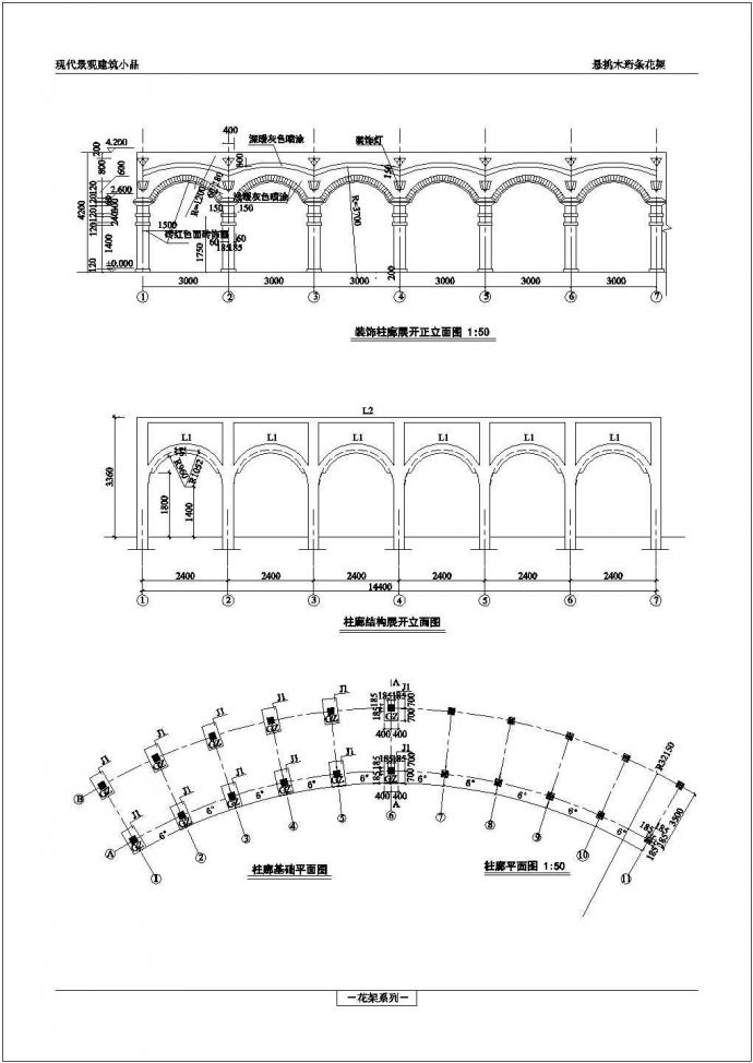 某景观装饰柱廊设计cad详细建筑施工图_图1