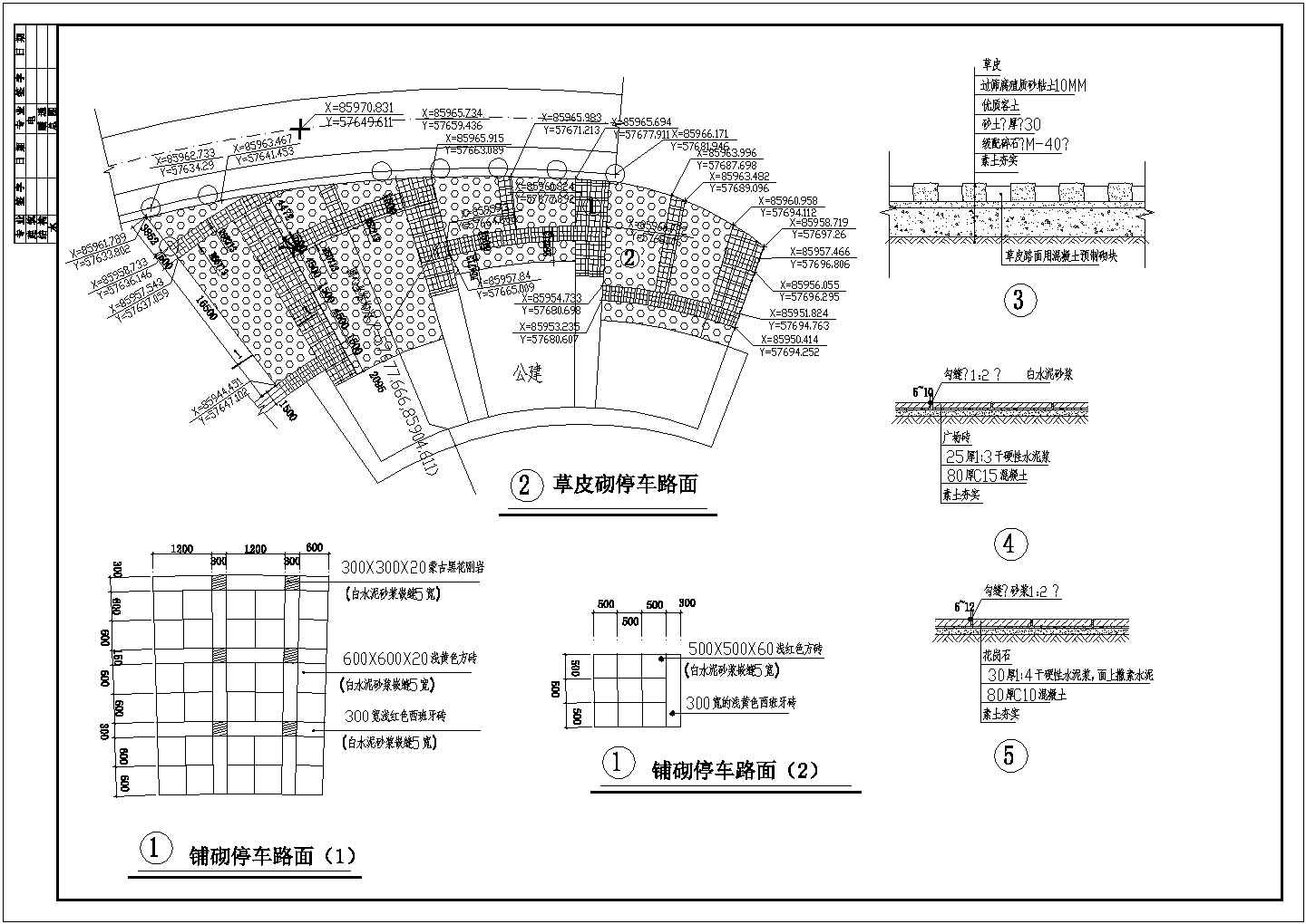 某大型休闲公园绿化规划设计cad全套施工图