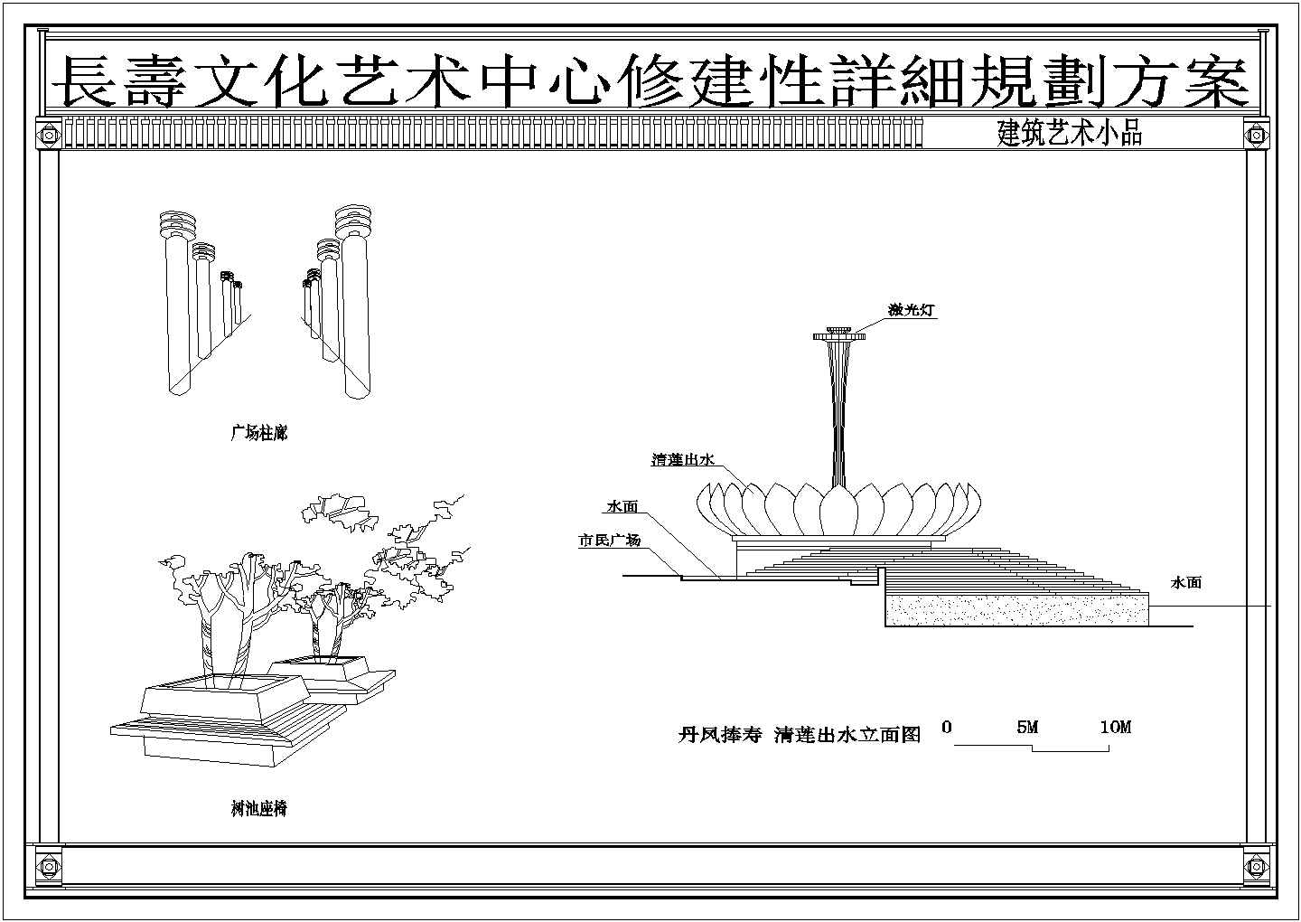 长寿广场景观规划设计cad全套施工详图