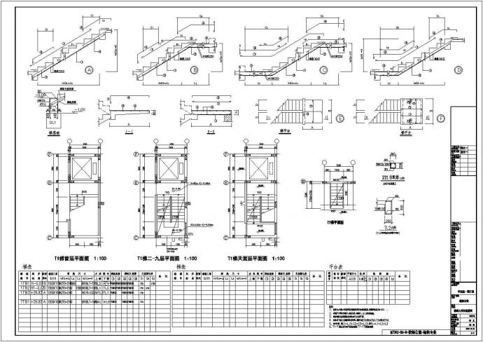 某大学九层教师公寓建筑结构施工图，含建筑统一构造说明及装修做法表_图1