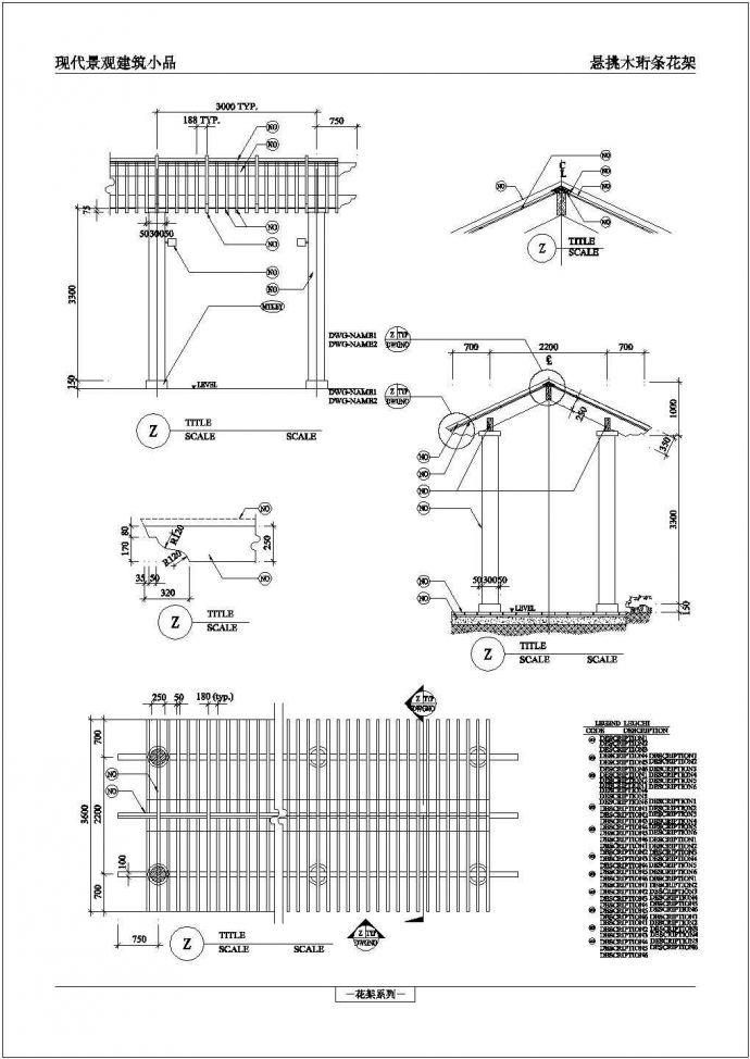 某悬挑木珩条花架设计cad详细建筑施工图（英文标注）_图1