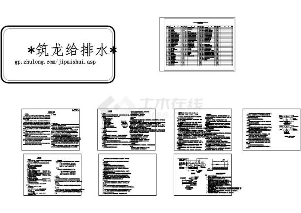 [重庆]水厂给水管网泵站施工CAD图纸-图一
