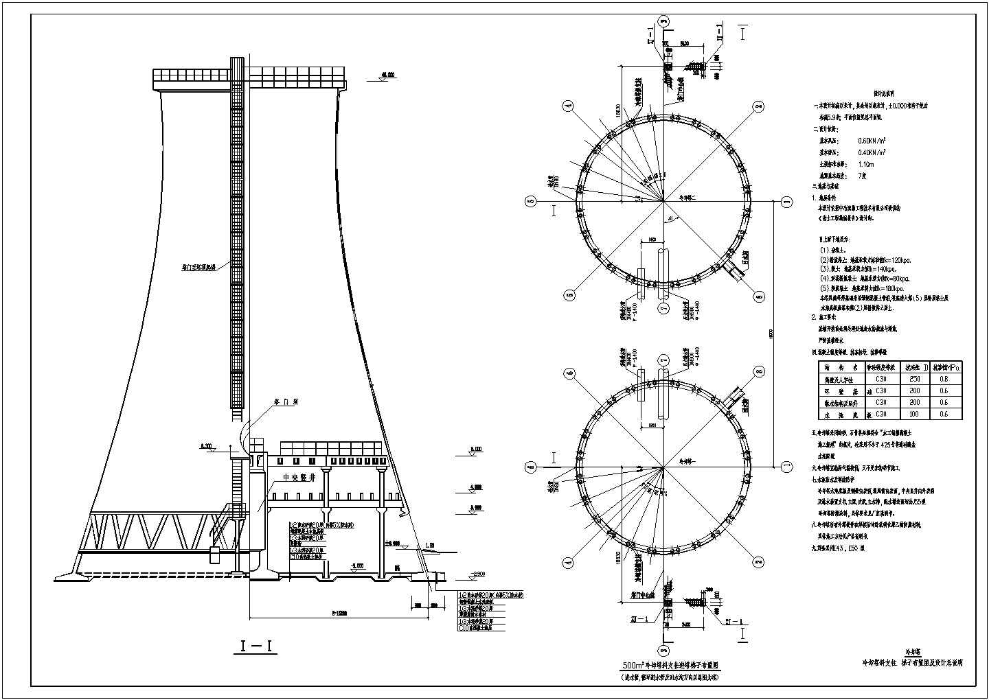 某500平方自然通风冷却塔工程设计cad安装详图(甲级院设计)