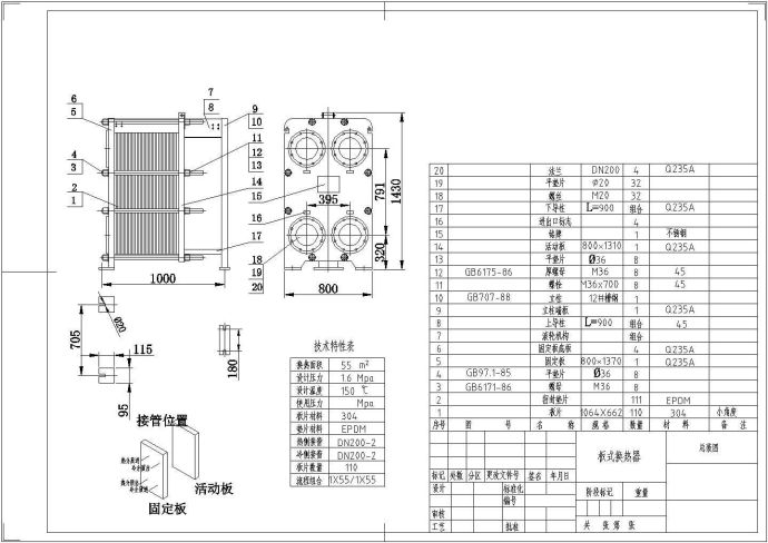 某板式换热器设计cad施工大样图_图1