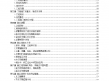 [北京]地标性商业综合体建筑水暖专业施工组织设计（518页）图片1
