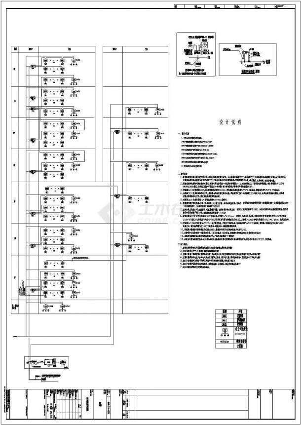 典型空调计费系统设计cad施工图（含设计说明）-图一