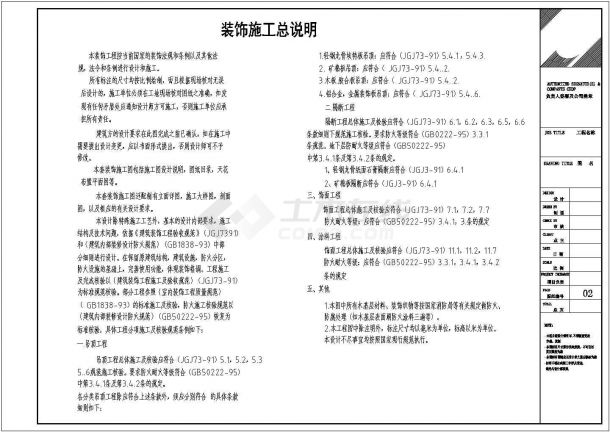 成都某现代大饭店中餐厅室内装修设计cad全套施工图（含设计说明）-图一