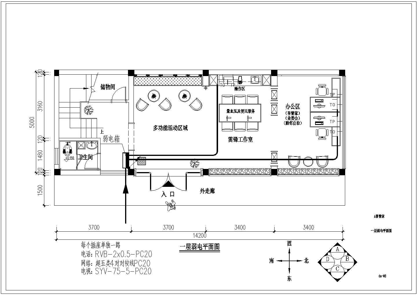 穆林城市驿站改造工程（装修电）