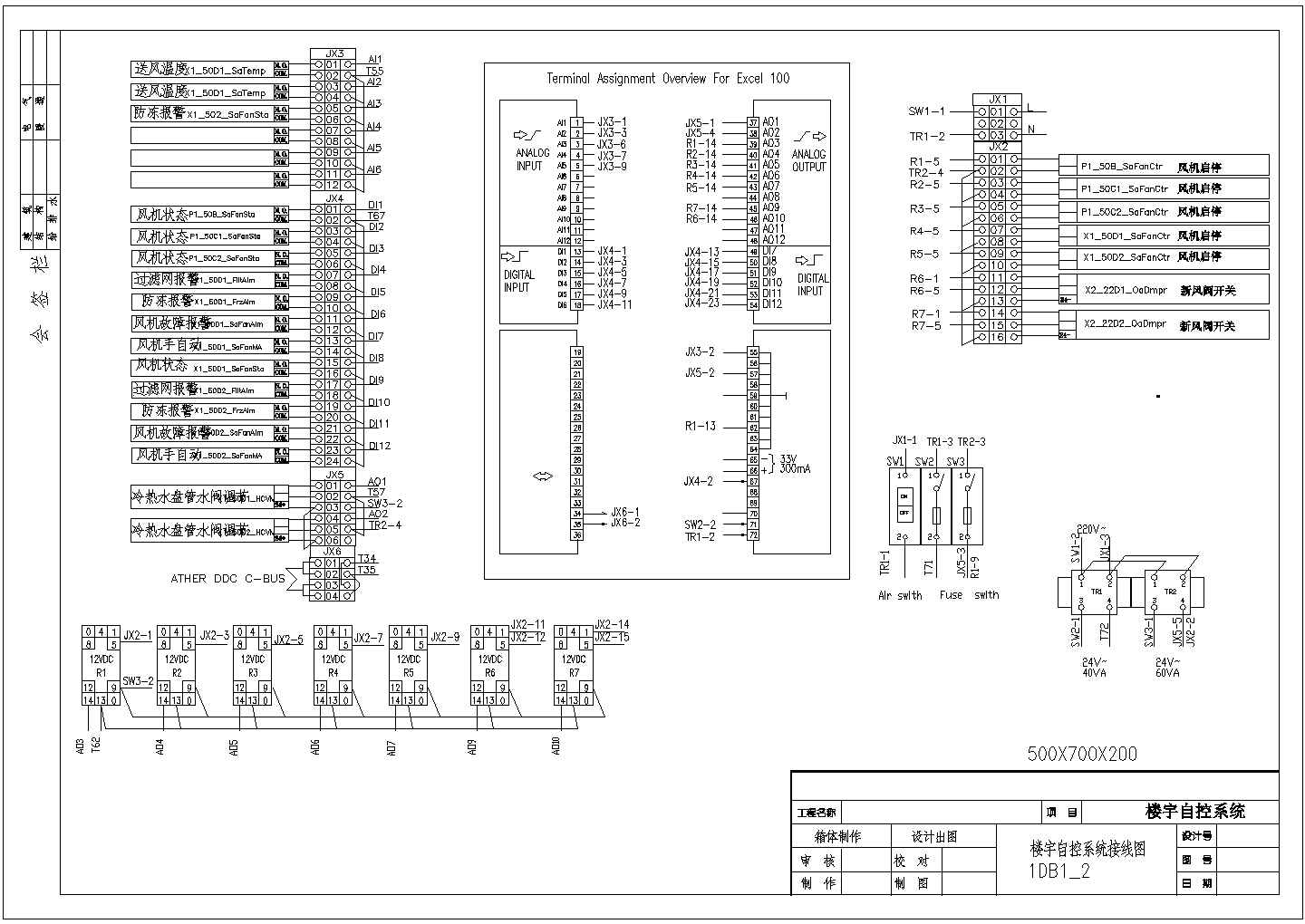 某标准楼宇自控系统接线电气控制原理设计CAD平面图纸