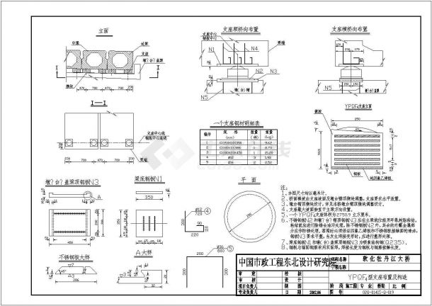 某工程桥梁支座布置及构造全套CAD设计图纸（甲级院设计）-图一