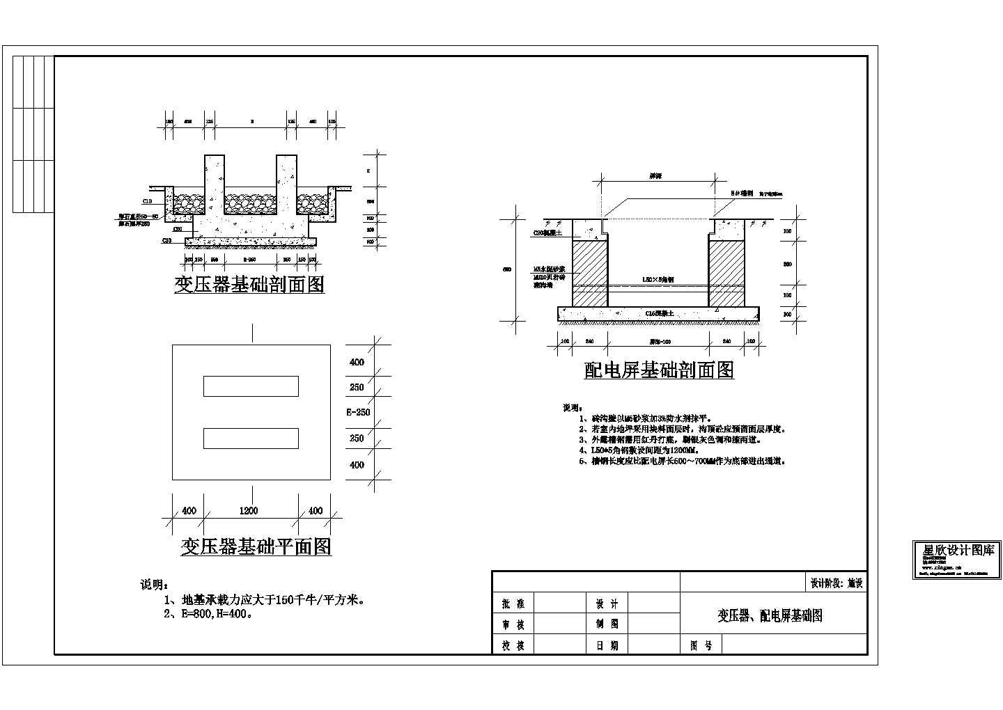 10变压器配电屏cad平面基础图