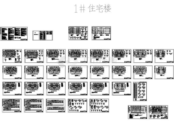 [淮安]某剪力墙高层住宅结构施工图-图二