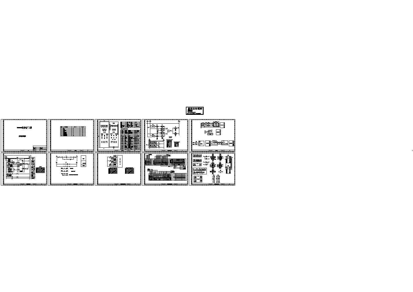 某标准型号自备电厂发电机控制柜电路控制原理设计CAD图纸