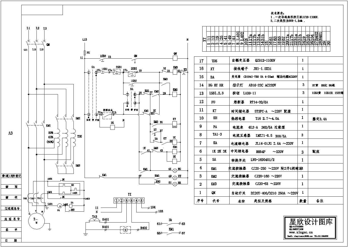 某标准型号110KW起动柜电气控制原理设计CAD图纸