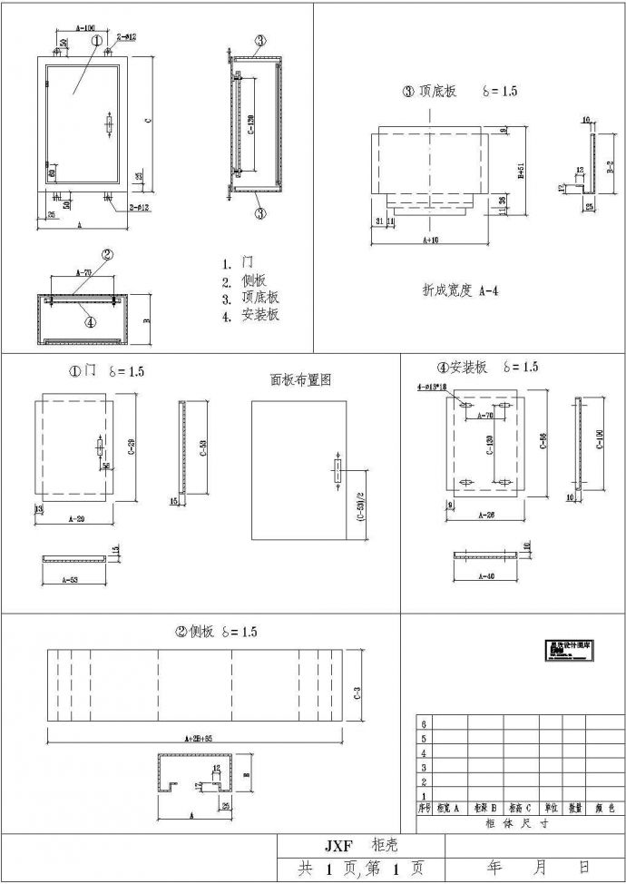 某标准型号动力电柜设备控制电气原理设计CAD图纸_图1