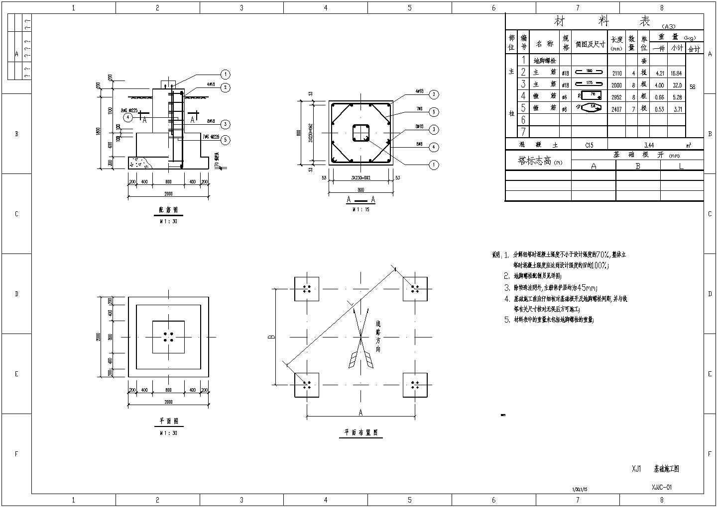 某通用型号送出线路基础原理设计CAD图纸