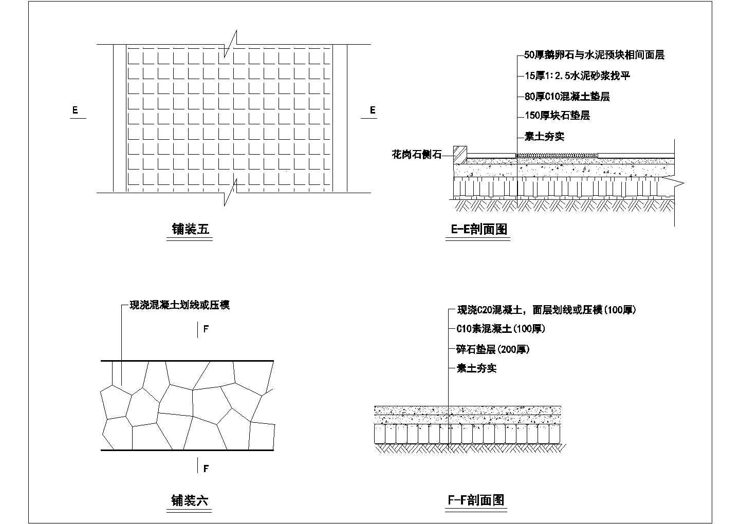 典型广场园路铺装设计cad施工大样图（含三种类型设计）