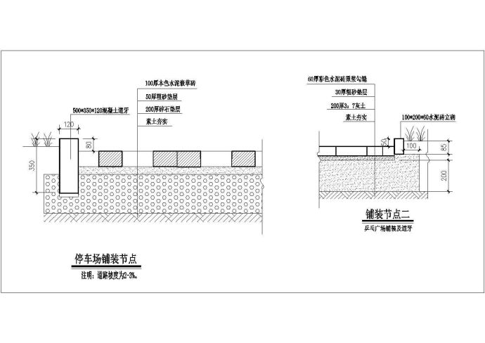 某休闲娱乐广场铺装设计cad施工详图_图1