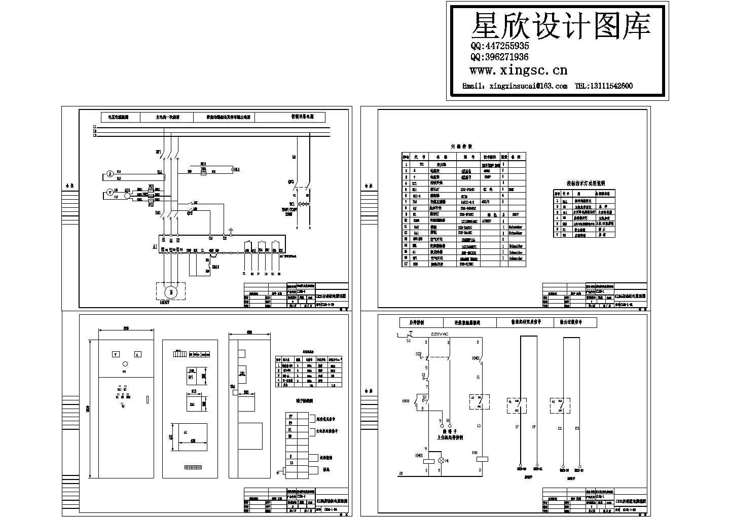 某通用型号碎石机电气控制原理设计CAD图纸