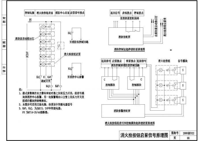 某型号消火栓按钮起泵信号电气原理设计CAD图纸_图1