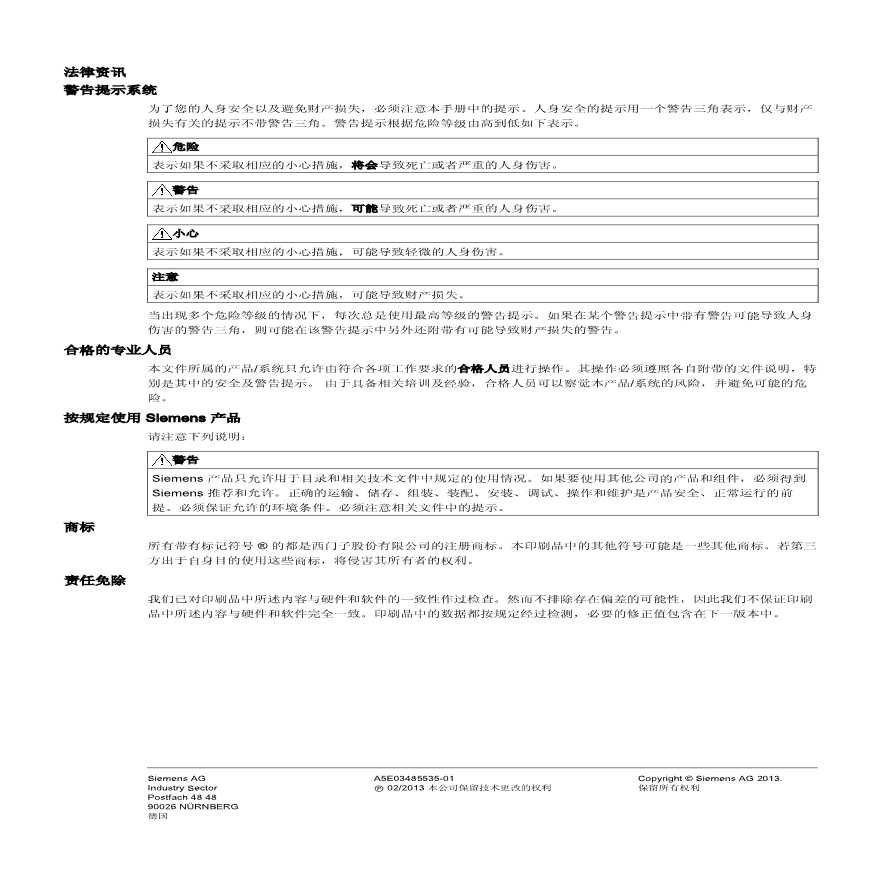 SIMATIC S7-1500ET 200MP 数字量输出模块 DQ 16x24VDC0.5A ST-图二