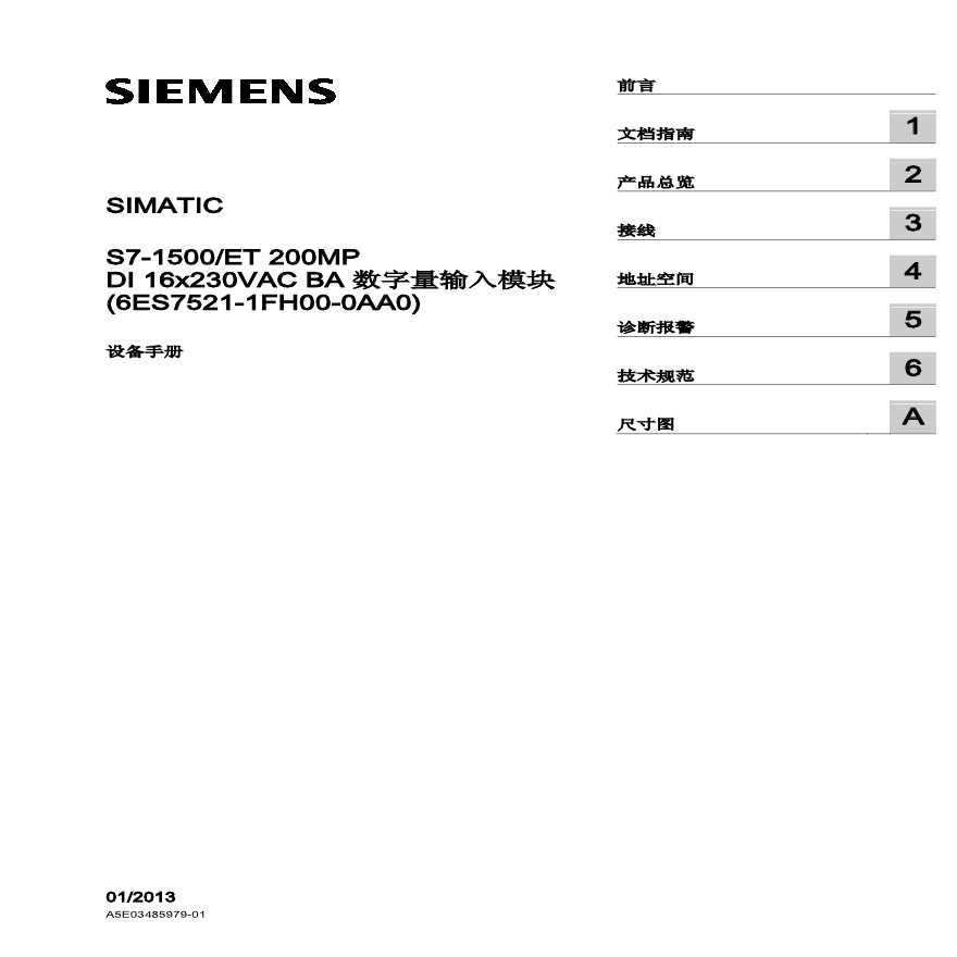 SIMATIC S7-1500ET 200MP 数字量输入模块 DI 16x230VAC BA-图一