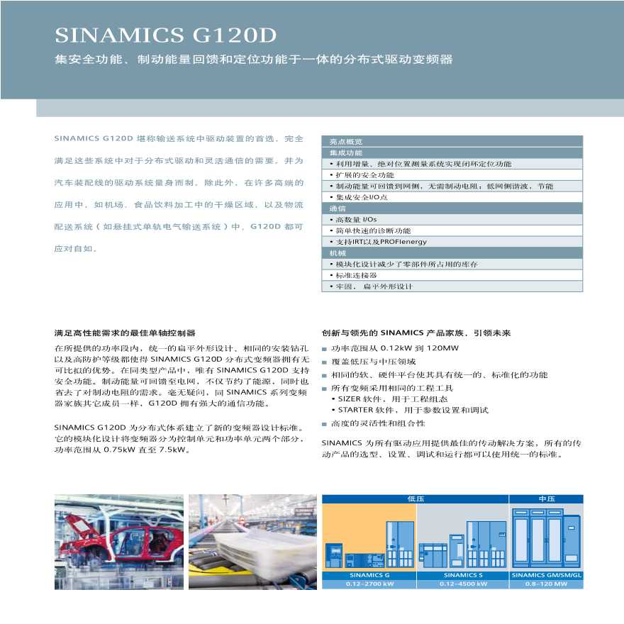 G120D 2017-4-27-图二