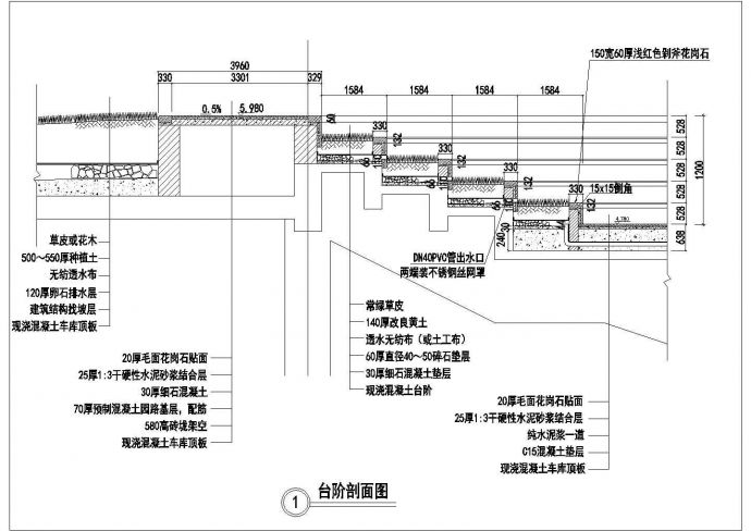 某道路景观工程台阶规划设计cad剖面施工图（含2种类型设计）_图1