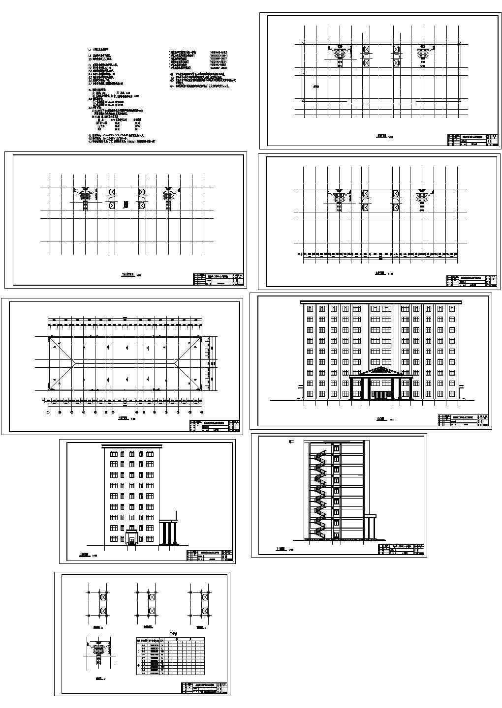 吉林某高档小区住宅楼建筑设计CAD全套图纸