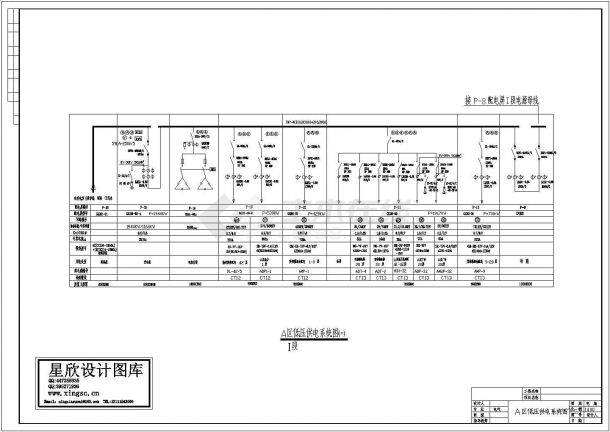 西安某市政单位低压配电系统设计CAD施工图-图一