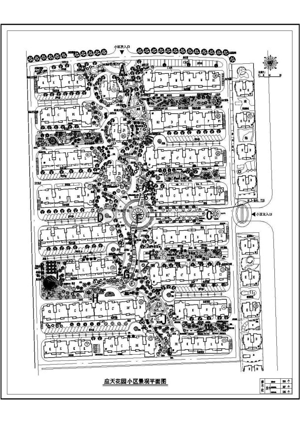 某花园小区景观规划设计cad 总平面施工图-图二